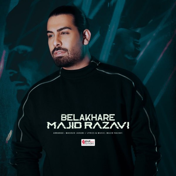 بلاخره مجید رضوی FIVETAMUSIC