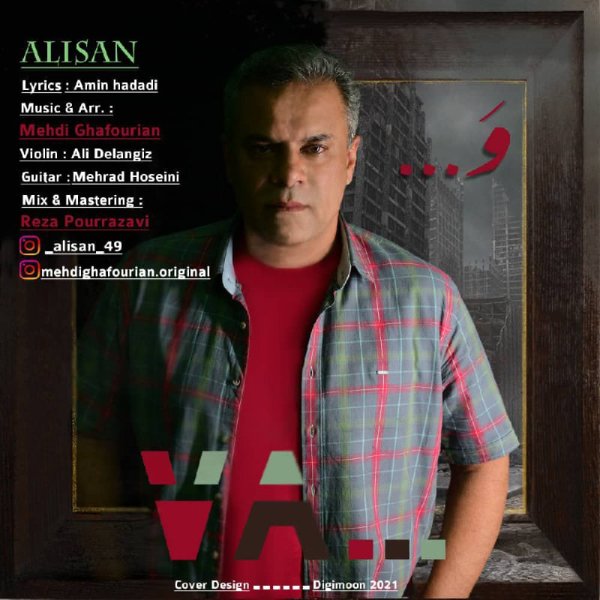 و السن FIVETAMUSIC