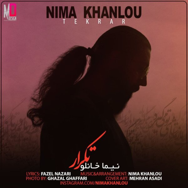 تکرار نیما خانلو FIVETAMUSIC