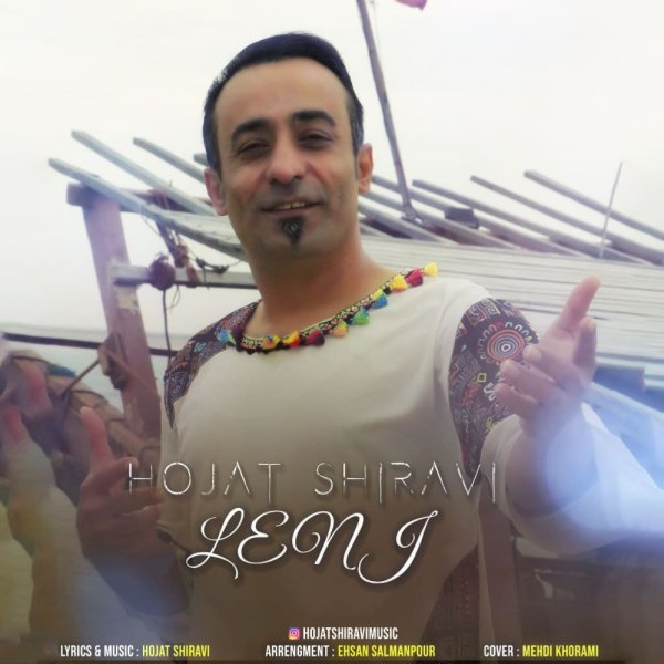 لنج حجت شیروی FIVETAMUSIC