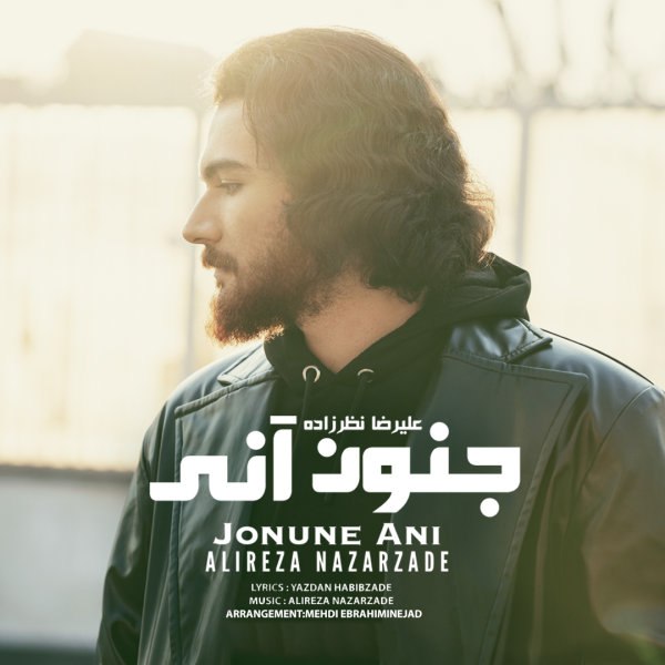 جنونه انی علیرضا نظرزاده FIVETAMUSIC