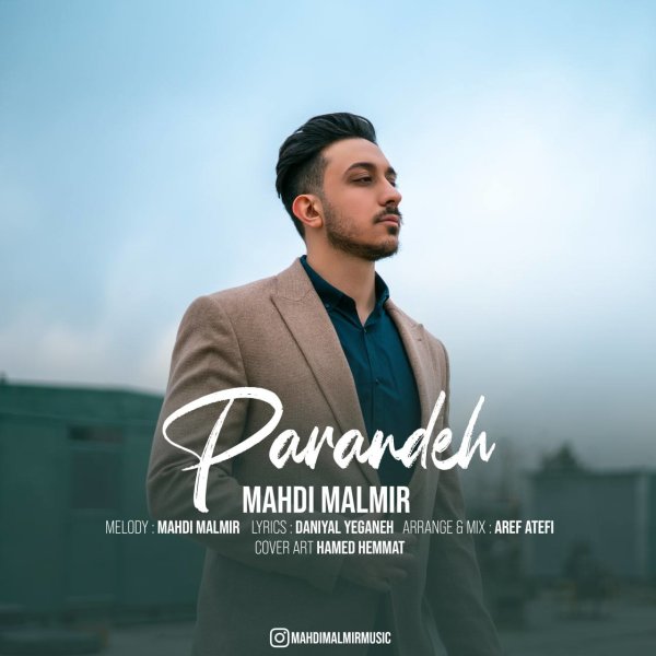 پرنده مهدی مالمیر FIVETAMUSIC