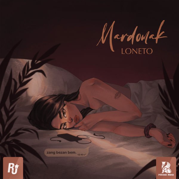 مردمک لونتو FIVETAMUSIC