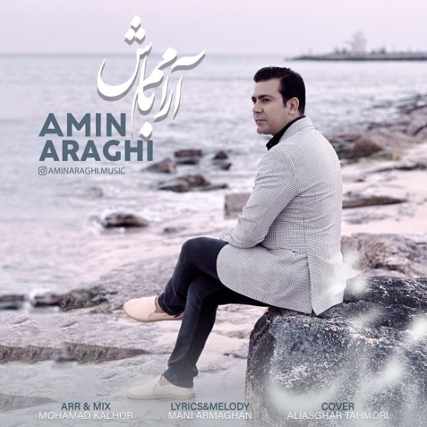 آرامم باش امین عراقی FIVETAMUSIC
