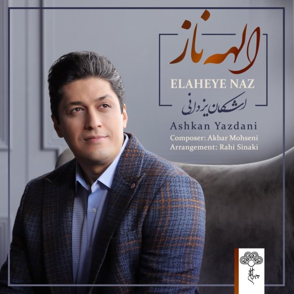 الهی ناز اشکان یزدانی FIVETAMUSIC