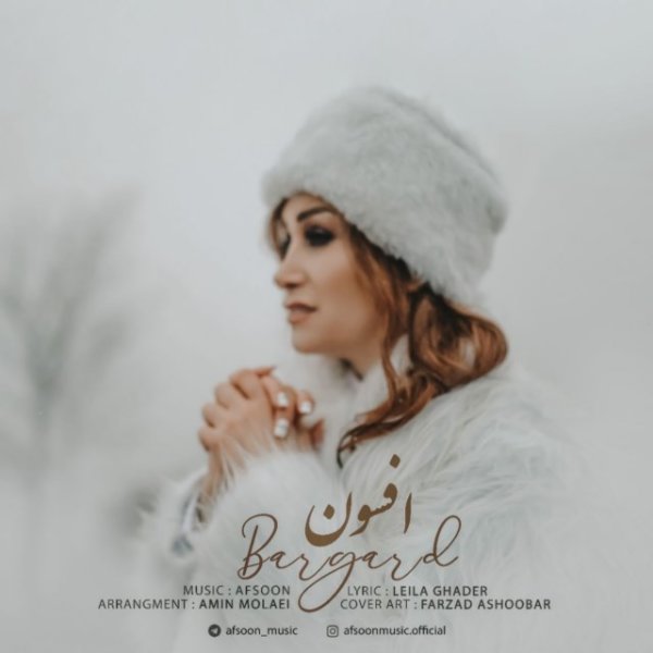 برگرد افسون FIVETAMUSIC