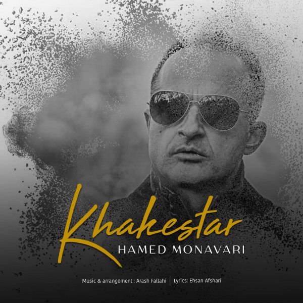 خاکستر حامد منوری FIVETAMUSIC