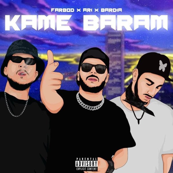کمه برام فربد FIVETAMUSIC
