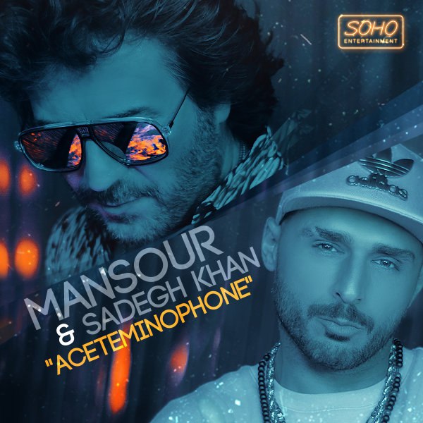 اکاتامینوپهن منصور & صادق خان FIVETAMUSIC