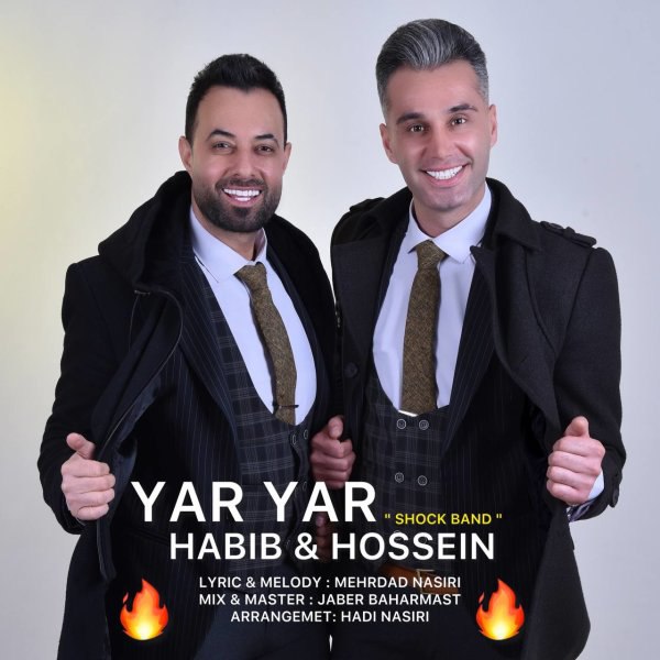 یار یار شوک بند FIVETAMUSIC