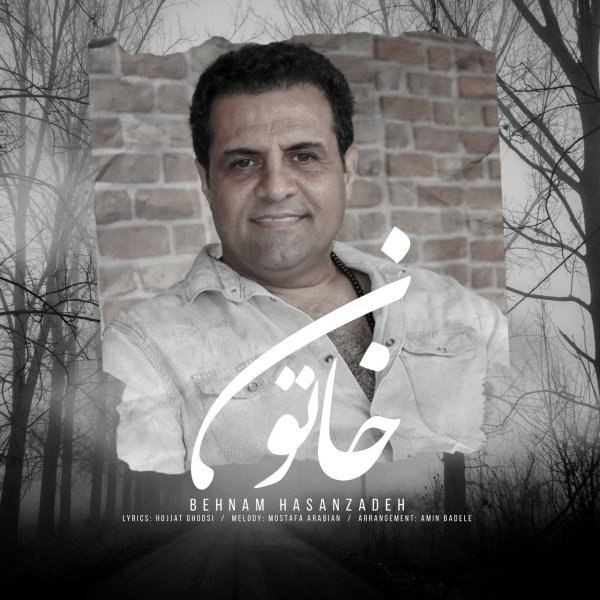 خاتون بهنام حسنزاده FIVETAMUSIC