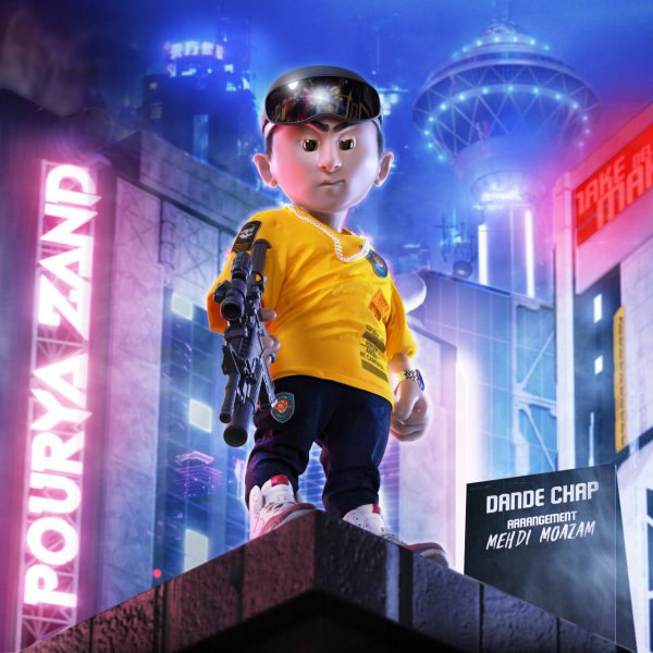 دنده چاپ پوریا زند FIVETAMUSIC