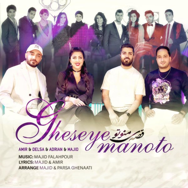 قسی مانتو امیر FIVETAMUSIC