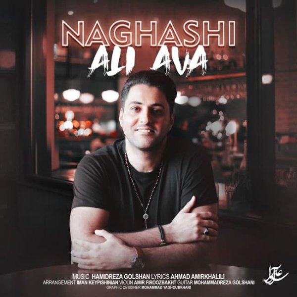 نقاشی علی آوا FIVETAMUSIC