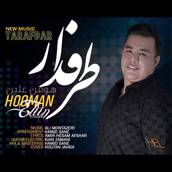 طرفدار هومن الین FIVETAMUSIC