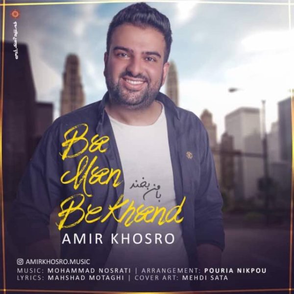 با من بخند امیر خسرو FIVETAMUSIC