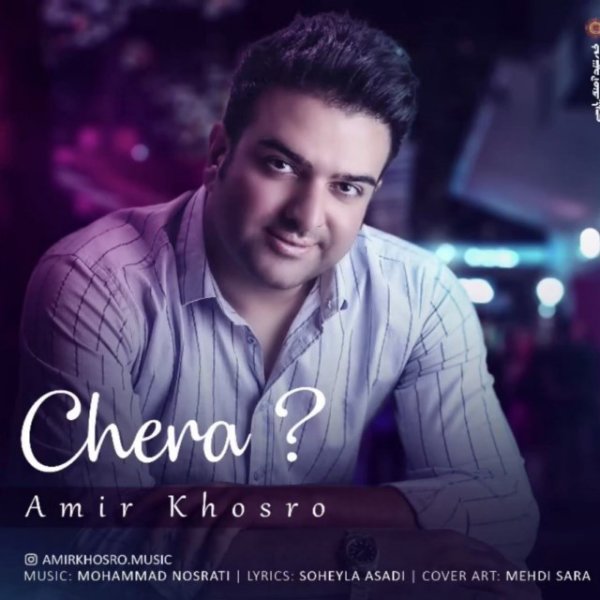 چرا؟ امیر خسرو FIVETAMUSIC