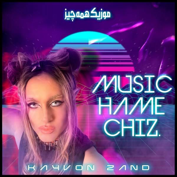 مسک همچیزه کیون زند FIVETAMUSIC