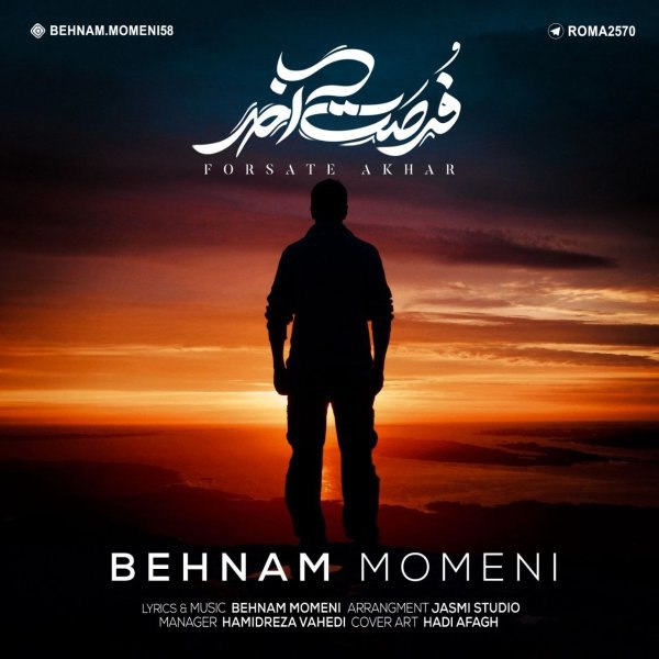 فرسته آخر بهنام مومنی FIVETAMUSIC