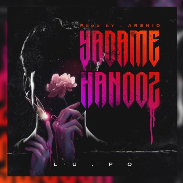 یادمه هنوز لو.پو FIVETAMUSIC