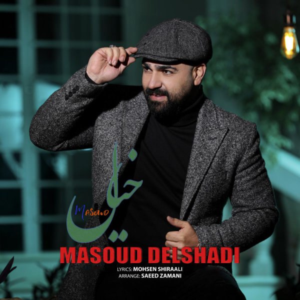 خیال مسعود دلشادی FIVETAMUSIC