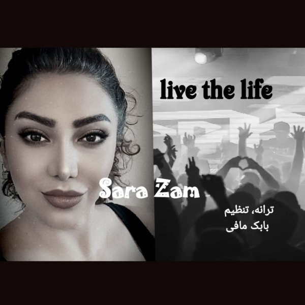 لیو تهه لفه سرا زم FIVETAMUSIC