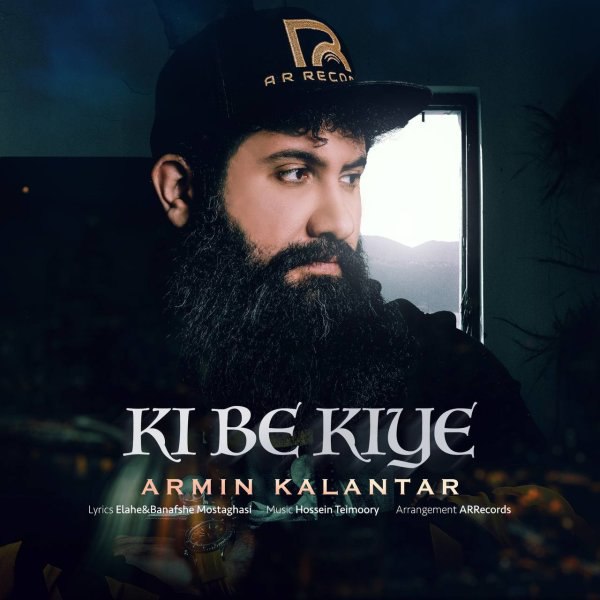 کی به کیه آرمین کلانتر FIVETAMUSIC