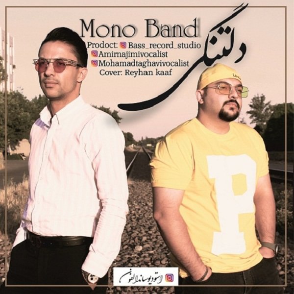 دلتنگی منو بند FIVETAMUSIC