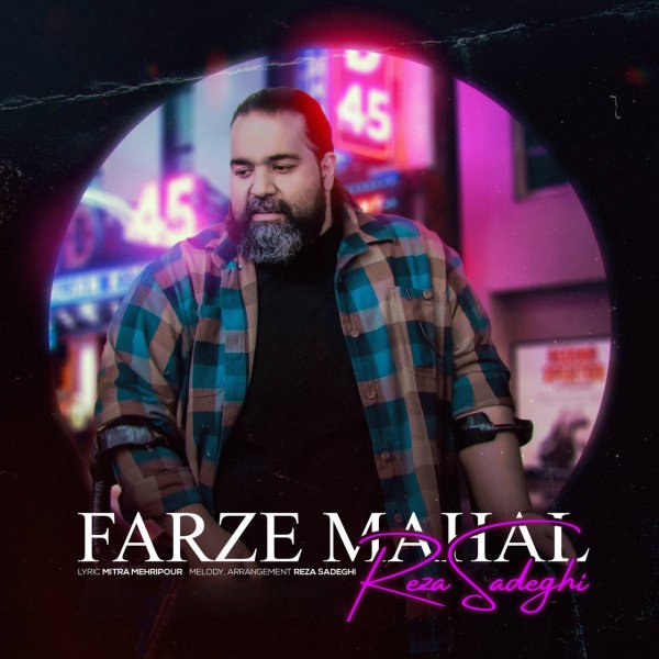 فرزه محل رضا صادقی FIVETAMUSIC