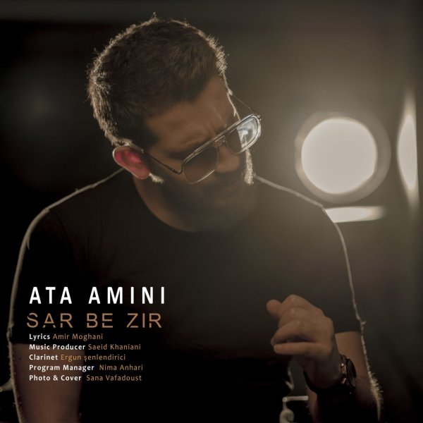 سر به زیر عطا امینی FIVETAMUSIC