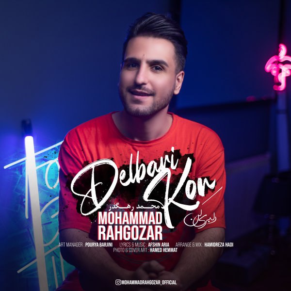 دلبری کن محمد رهگذر FIVETAMUSIC