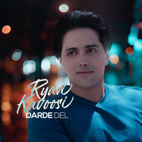 درده دل ریان کاووسی FIVETAMUSIC