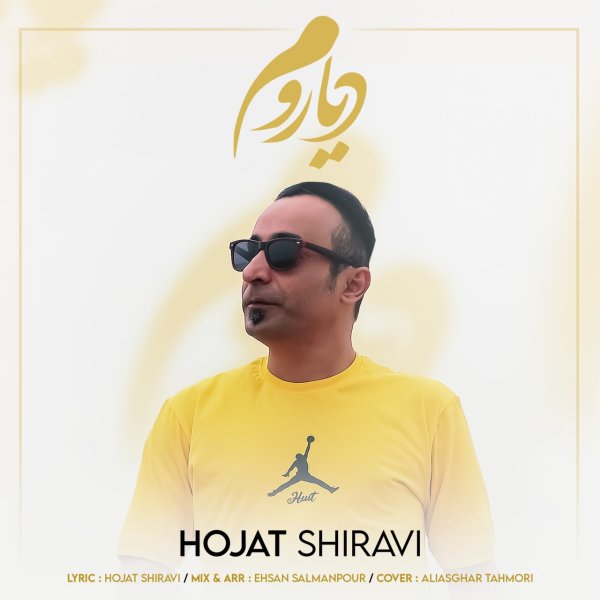 دیارم حجت شیروی FIVETAMUSIC