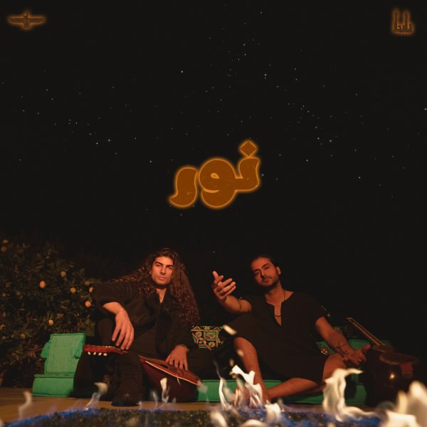 موب اسدی & عرفان FIVETAMUSIC
