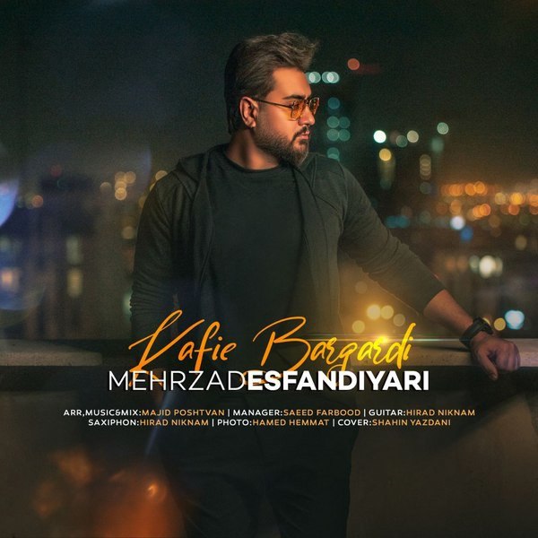 کافی برگردی مهرزاد اسفندیاری FIVETAMUSIC