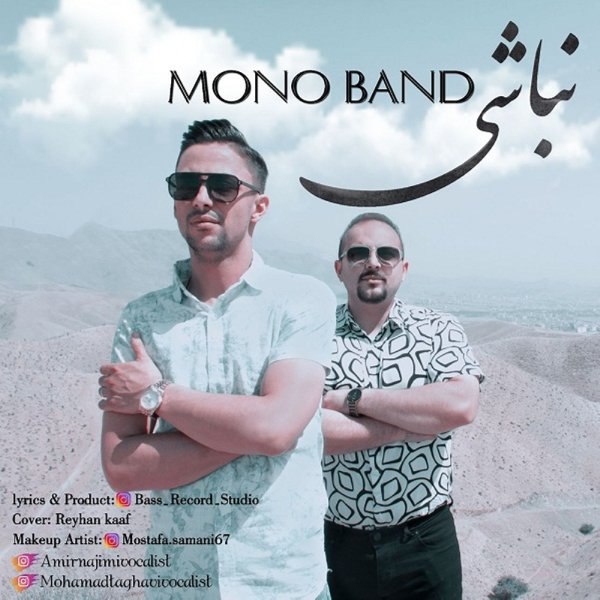نباشی منو بند FIVETAMUSIC