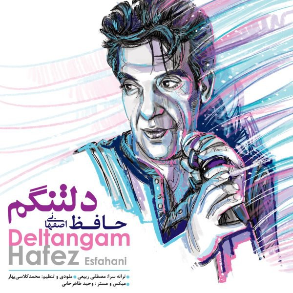 دلتنگم حافظ اصفهانی FIVETAMUSIC