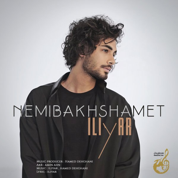 نمیباخشامت علیار FIVETAMUSIC