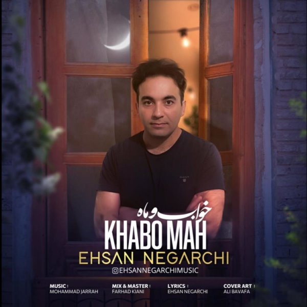 خابو ماه احسان نگارچی FIVETAMUSIC