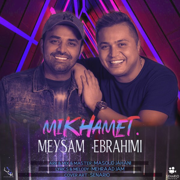 میخوامت میثم ابراهیمی FIVETAMUSIC