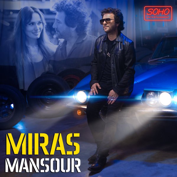 میراث منصور FIVETAMUSIC