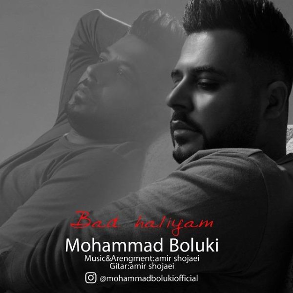 باد حلیم محمد بلوکی FIVETAMUSIC