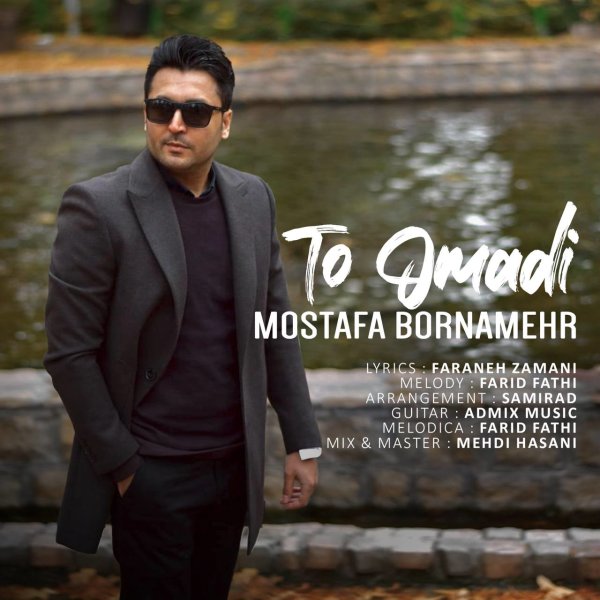 تو عمدی مستفا برنامهر FIVETAMUSIC