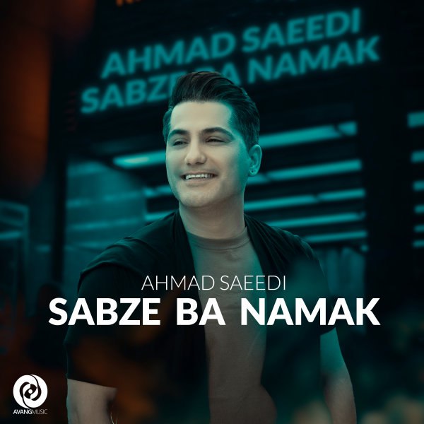 سبزه با نمک احمد سعدی FIVETAMUSIC