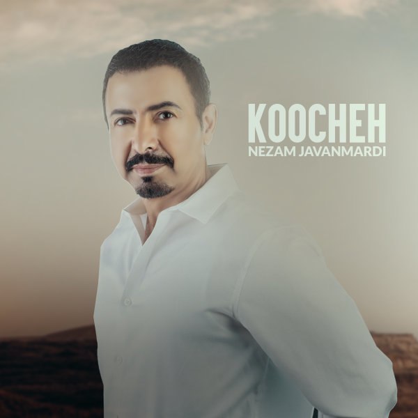 کوچه نظام جوانمردی FIVETAMUSIC