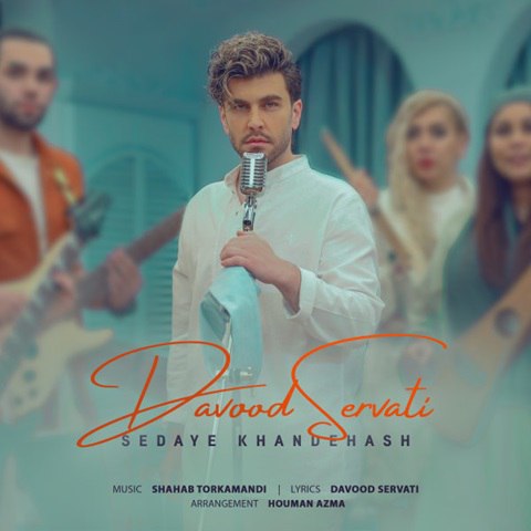 صدای خندهاش داوود سروتی FIVETAMUSIC