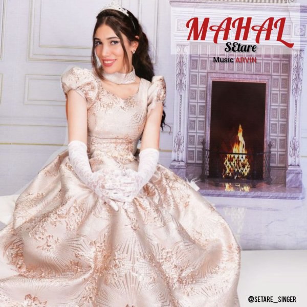 محل ستاره سنگر FIVETAMUSIC