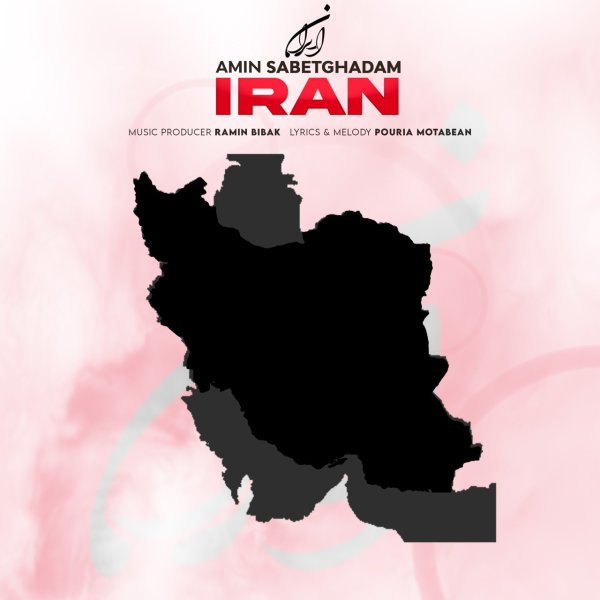 ایران رامین بیباک FIVETAMUSIC