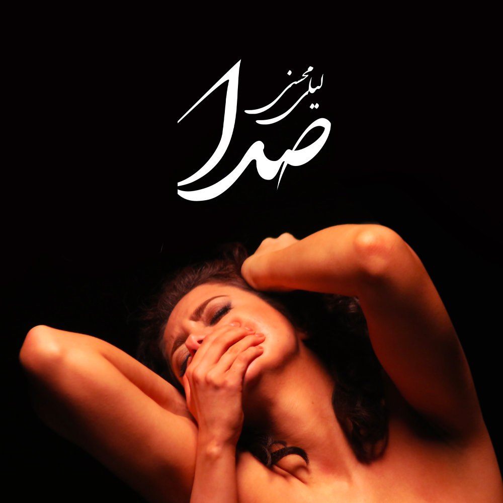 صدا لیلی محسنی FIVETAMUSIC