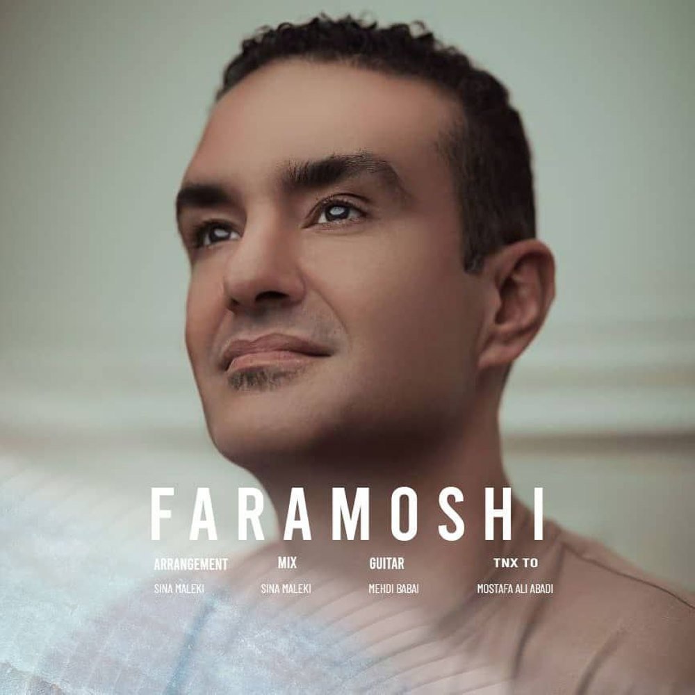 فراموشی آرش صبور FIVETAMUSIC